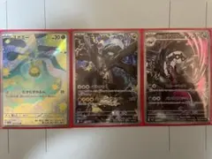 「MEGAドリームex」Nのゼクロム AR 他ARセット