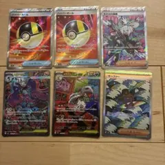 ポケモンカード SAR 6枚セット まとめ売り❗️ - メルカリ