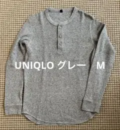 UNIQLO ヘンリーネック 長袖カットソー M グレー