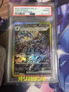 2026年最新】ソウブレイズex SAR psa 連番の人気アイテム - メルカリ