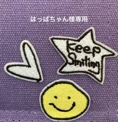 はっぱちゃん様 リクエスト 2点 まとめ商品