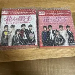 2026年最新】花より男子 dvd boxの人気アイテム - メルカリ