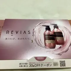 REVIAS スムース・モイスト シャンプー・トリートメントセット