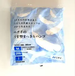 2026年最新】ニチイ おむつの人気アイテム - メルカリ