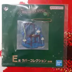 Mrs.GREEN APPLE　ラバーコレクション　ナハトムジーク