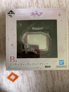 プリキュア　一番くじ　B賞　ピンキーキャッチュコンパクトミラー