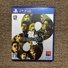 龍が如く8 (Like a Dragon 8) PS4