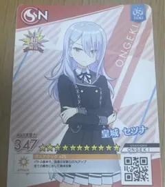 2026年最新】セツナ オンゲキの人気アイテム - メルカリ