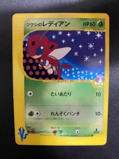 ポケモンカード やさしいレディアン LV.37 旧裏 - メルカリ