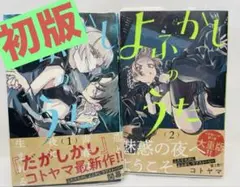 c104 よふかしのうた 総作画監督修正集1 2セット - メルカリ