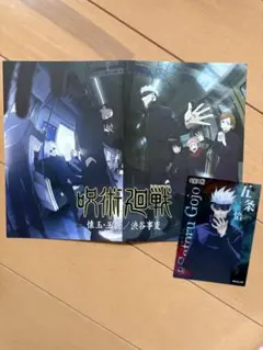 呪術廻戦 ポストカードセット