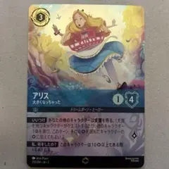 ロルカナ　エンチャンテッド　アリス