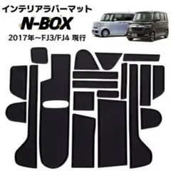 N-BOX NBOX JF3 JF4 対応 車用ラバーマット ブラック