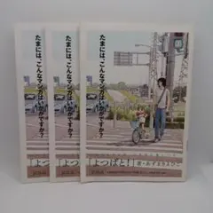 ボートピア様 リクエスト 3点 まとめ商品