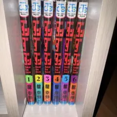 【1巻〜6巻】 ダンダダン