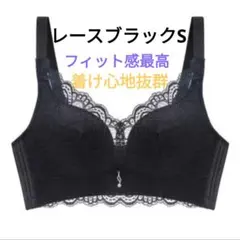 ノンワイヤー　ストレスフリー　バストアップ　フィット感最高　着け心地抜群