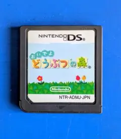 おいでよ 동물의 숲 Nintendo DS ソフト