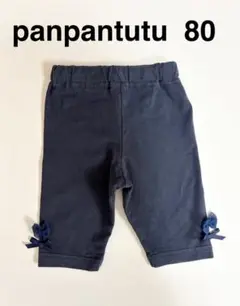 panpantutu 5分丈　パンツ　ネイビー