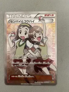 センパイとコウハイ SR XY5 ガイアボルケーノ 077/070 - メルカリ