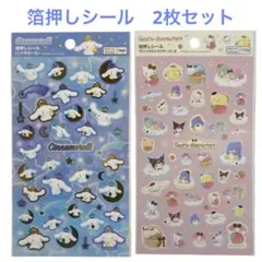 箔押しシール　2枚セット　シナモロール　サンリオキャラクターズ