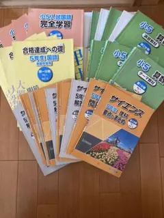 早稲田アカデミー 小5 学習テキスト セット - メルカリ