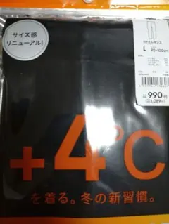 9分丈レギンス　Lサイズ