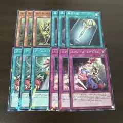 遊戯王　エクシーズトライバル　アームズホール　脆刃の剣　機巧鳥　ノーパラセット