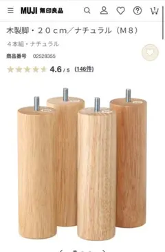 無印良品脚付きマットレス 木製脚 20cm ナチュラル