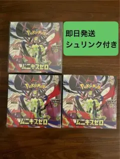 【即日発送】【3箱】ムニキスゼロ ボックス　シュリンク付き ポケモンカードゲー厶