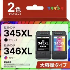 BC-345XL BC-346XL キャノン用 345 大容量リサイクルインクのサムネイル