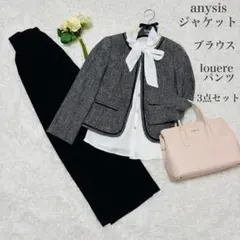 anysis他ノーカラージャケットパンツ3点セットアップ　フォーマルママスーツ