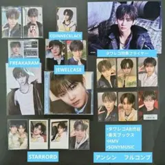 【1setのみ】一度で揃う ALD1 アンシン EUPHORIA コンプセット