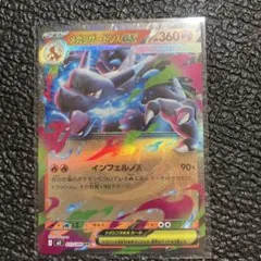 メガリザードンX EX 013/060 RR