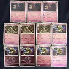 ヨマワル3枚　サマヨール3枚　ヨノワール5枚