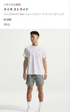 NIKE ナイキ Tシャツ ストライドのサムネイル