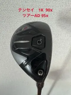 タイトリスト TSi2 GOST ゴースト U5 ユーティリティ 国内正規品