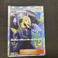 2025年最新】シロナsrの人気アイテム - メルカリ