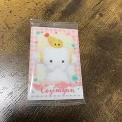 サンリオグッズ ウエハースカード こぎみゅん