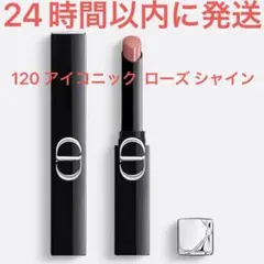 新品☆ルージュ ディオール オンステージ 120 アイコニック ローズ シャイン