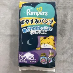2026年最新】パンパースXLの人気アイテム - メルカリ