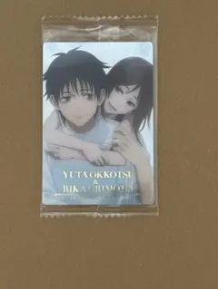 呪術廻戦(乙骨憂太、祈本里香)ウエハースカード
