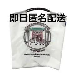萬珍樓　そごう　横浜店　40周年　ball&chain 新品　ホワイト　白　M