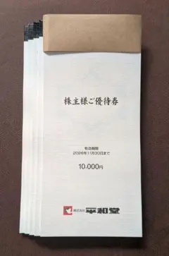 (50000円分) 平和堂 株主優待券 ～2021.5.20 平和堂 5冊 50,000円分 株主優待券 - メルカリ