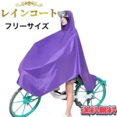 レインコート 自転車用 ポンチョ レインウエア クリアバイザー c1001PUのサムネイル