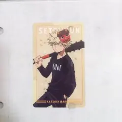 僕のヒーローアカデミア クリアシートコレクション 撒け！豆まき 爆豪　勝己