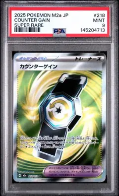 2026年最新】カウンターゲインSRの人気アイテム - メルカリ