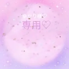 専用ページです。クッキーアンコスチューム