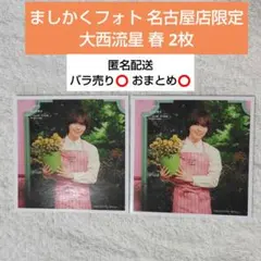 2026年最新】ましかくフォト 名古屋の人気アイテム - メルカリ