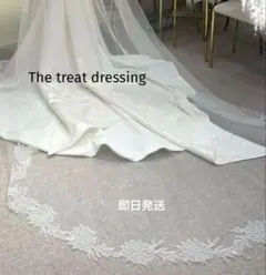 THE TREAT DRESSING ウェディングロングベール　刺繍