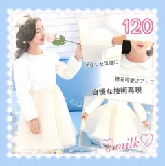ドレス ワンピース 発表会 結婚式 リボン 雫 こども 女の子 ホワイト 120